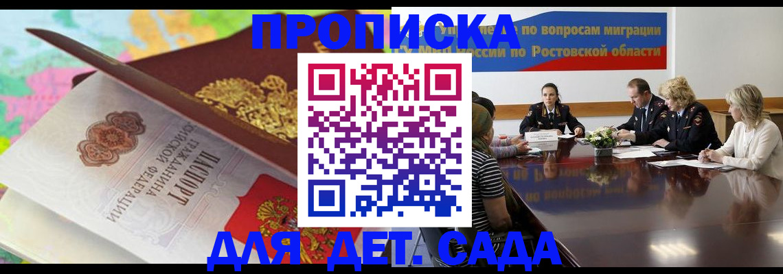 временная регистрация для всех в Южно-Сахалинске