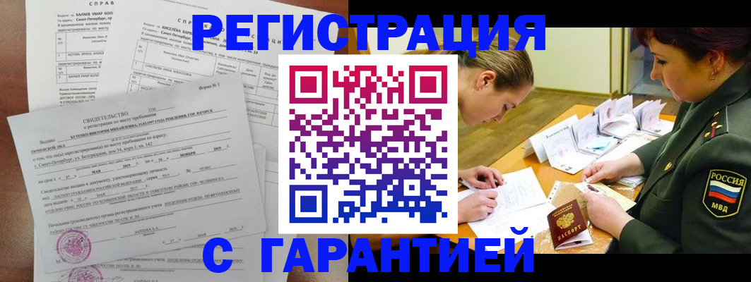 временная регистрация в квартире в Южно-Сахалинске