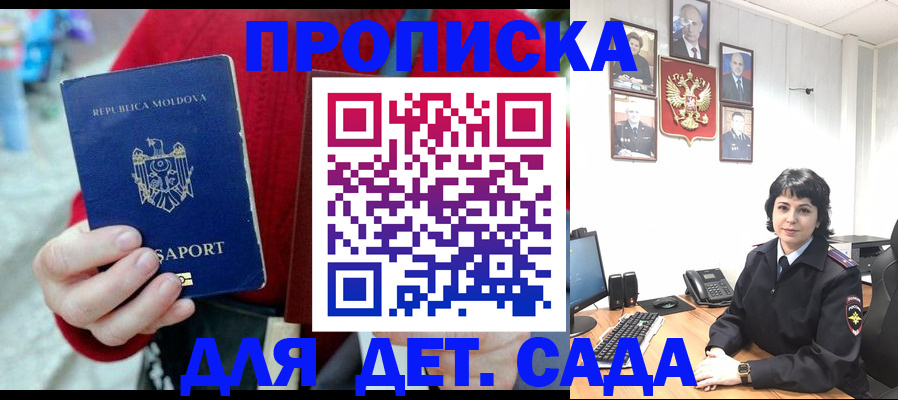 временная регистрация поиск в Южно-Сахалинске