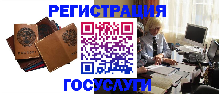 регистрация для дет. сада в Южно-Сахалинске