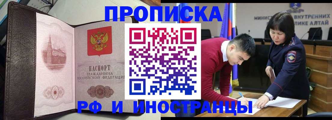 временная регистрация в квартире в Южно-Сахалинске