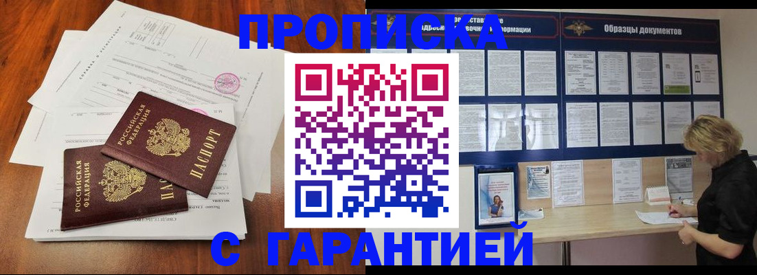 прописка для школы в Южно-Сахалинске